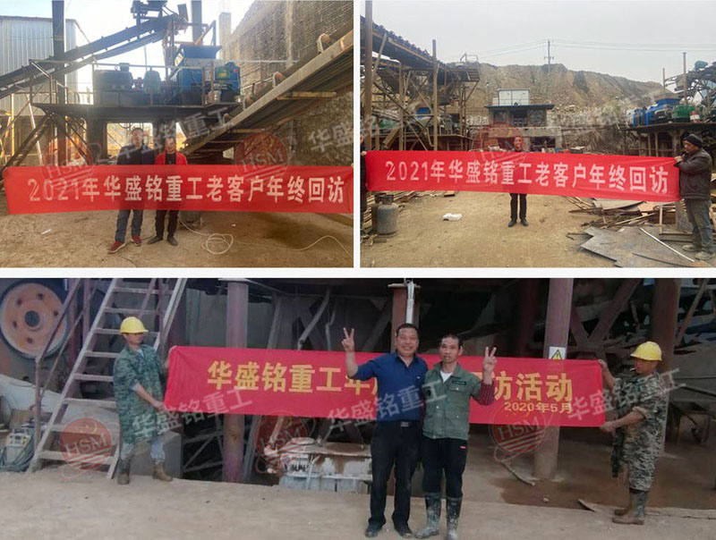 对辊破工作现场
